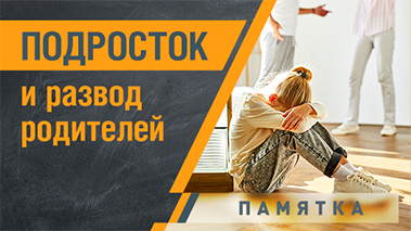 Правила для родителей, которые помогут подростку справиться со стрессом