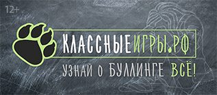 КлассныеИгры.рф