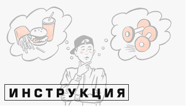 Четыре стратегии по формированию ЗОЖ у подростка