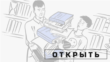 Права детей