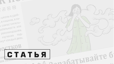 Как разговаривать с подростком про вред табака и алкоголя