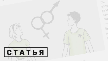 Особенности полового развития подростков